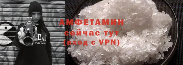 амфетамин Бородино