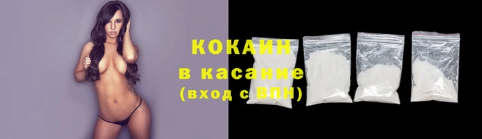 кокаин премиум Вяземский