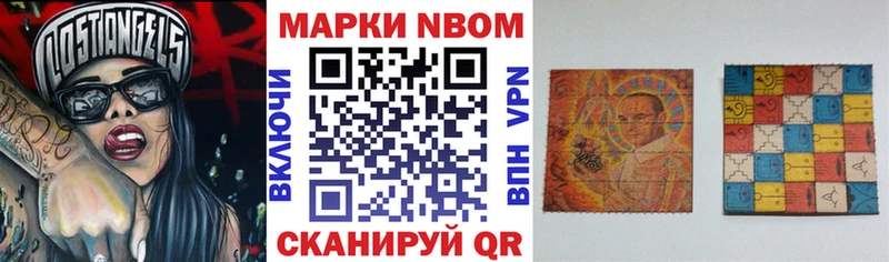 цены наркотик Енисейск Марки N-bome 1500мкг